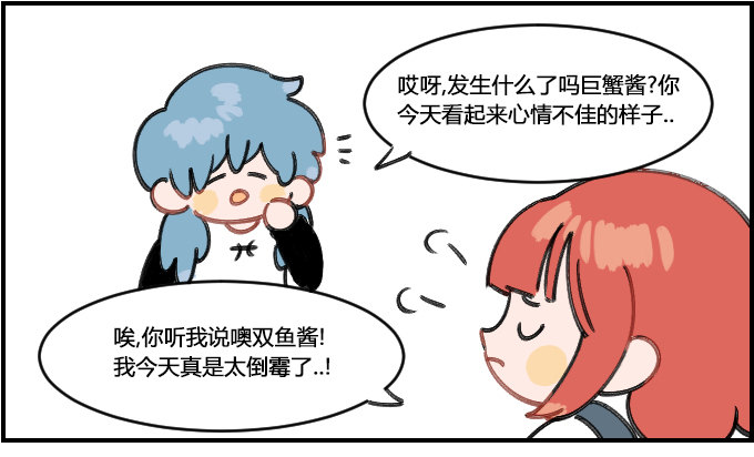 分心-第173话