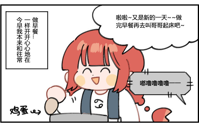 分心-第173话
