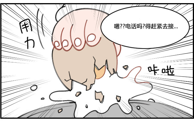 分心-第173话
