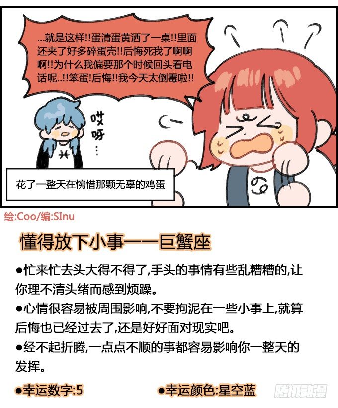 分心-第173话