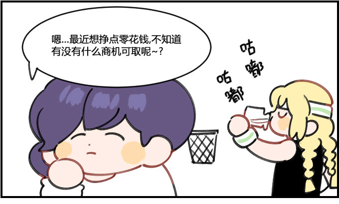 商机-第175话