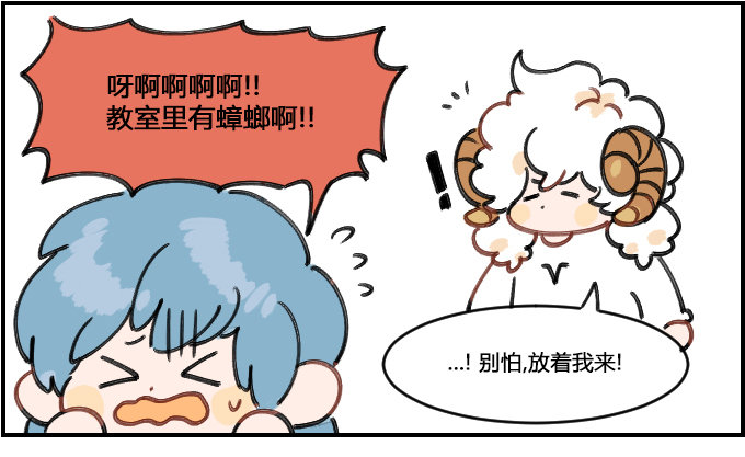 大蟑螂-第177话