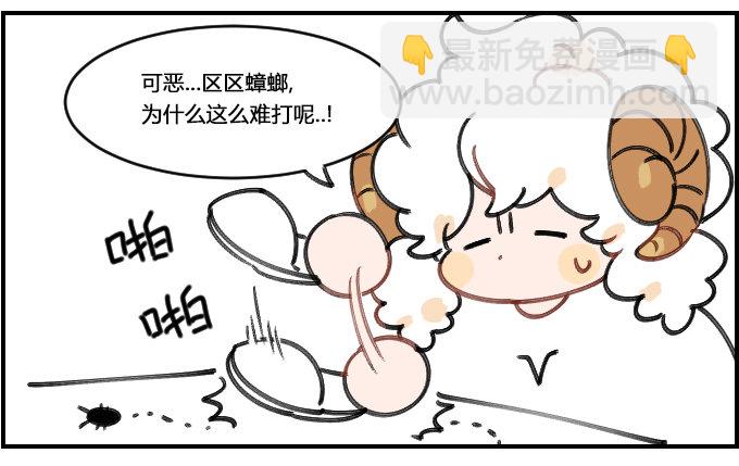 大蟑螂-第177话