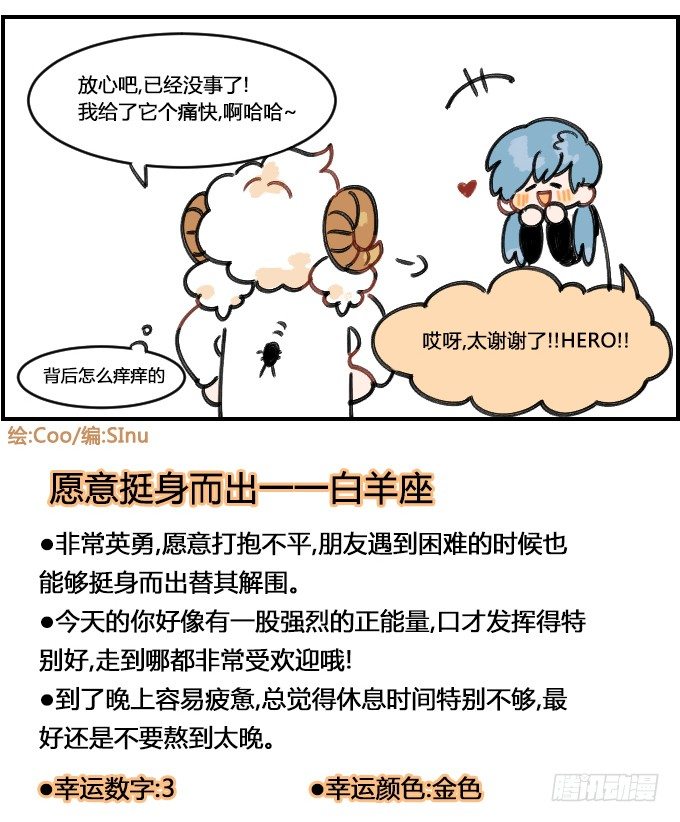 大蟑螂-第177话