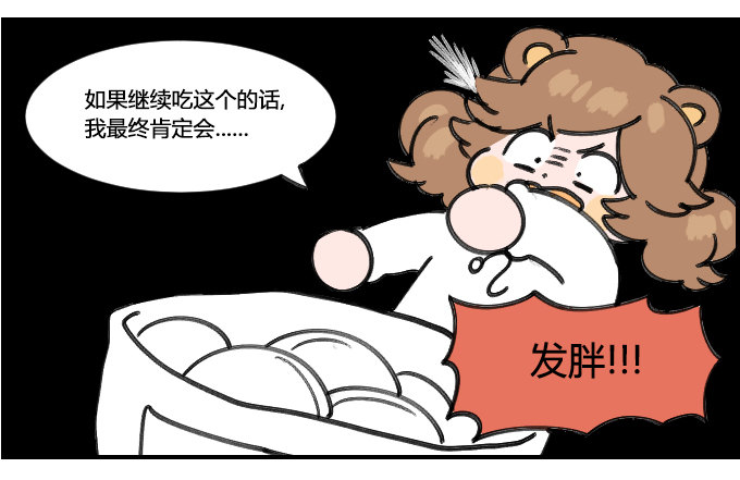 卡路里-第179话