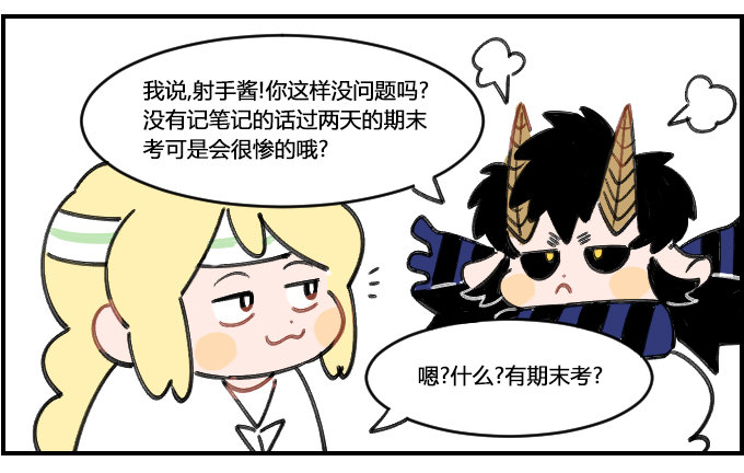 没问题-第181话