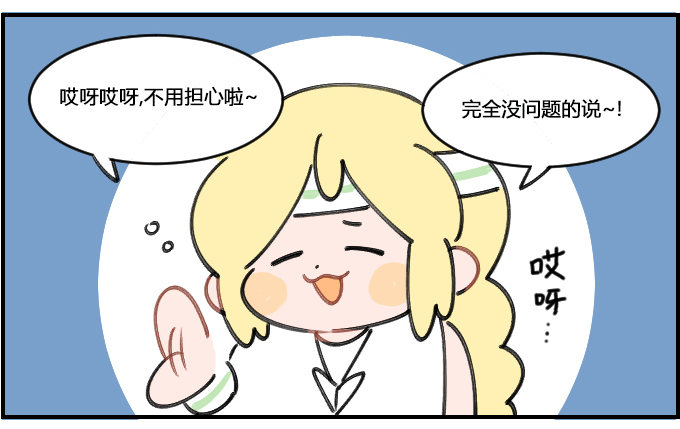 没问题-第181话
