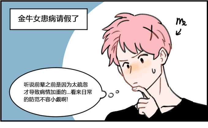 预防感冒-第185话