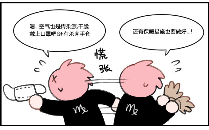 预防感冒-第185话