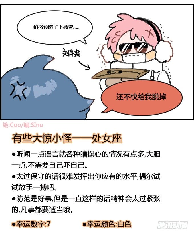 预防感冒-第185话