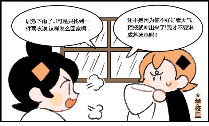 合体技-第187话