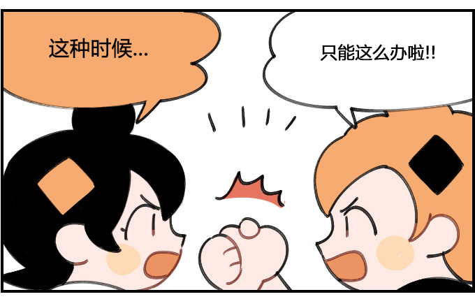 合体技-第187话