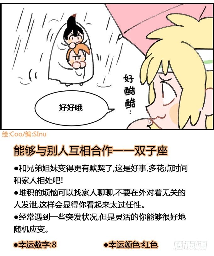 合体技-第187话