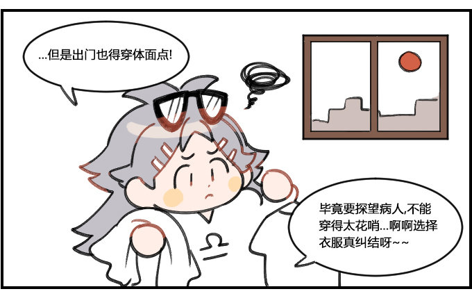 选衣困难症-第189话