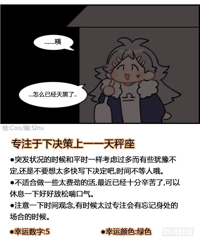 选衣困难症-第189话