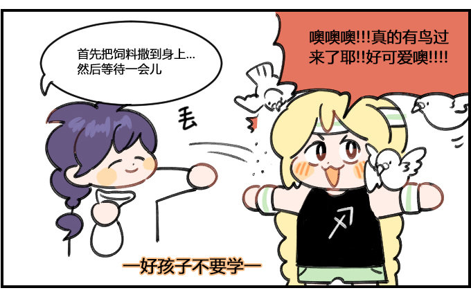 喂鸽子-第191话