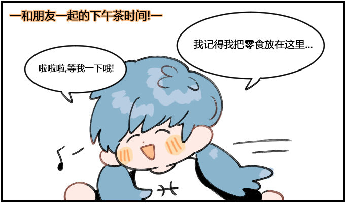 近视眼的烦恼2-第193话