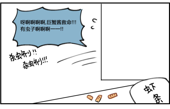 近视眼的烦恼2-第193话