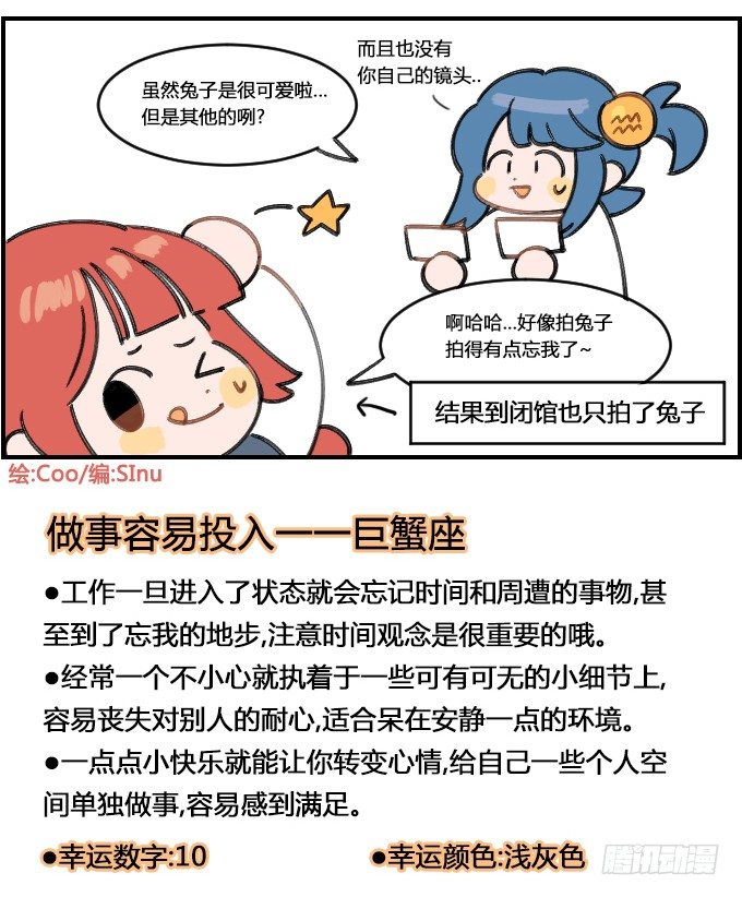 动物园一一之三-第195话