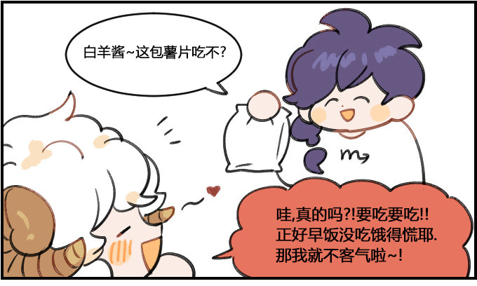 是真是假-第197话