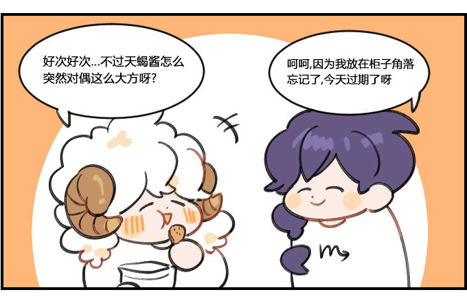 是真是假-第197话