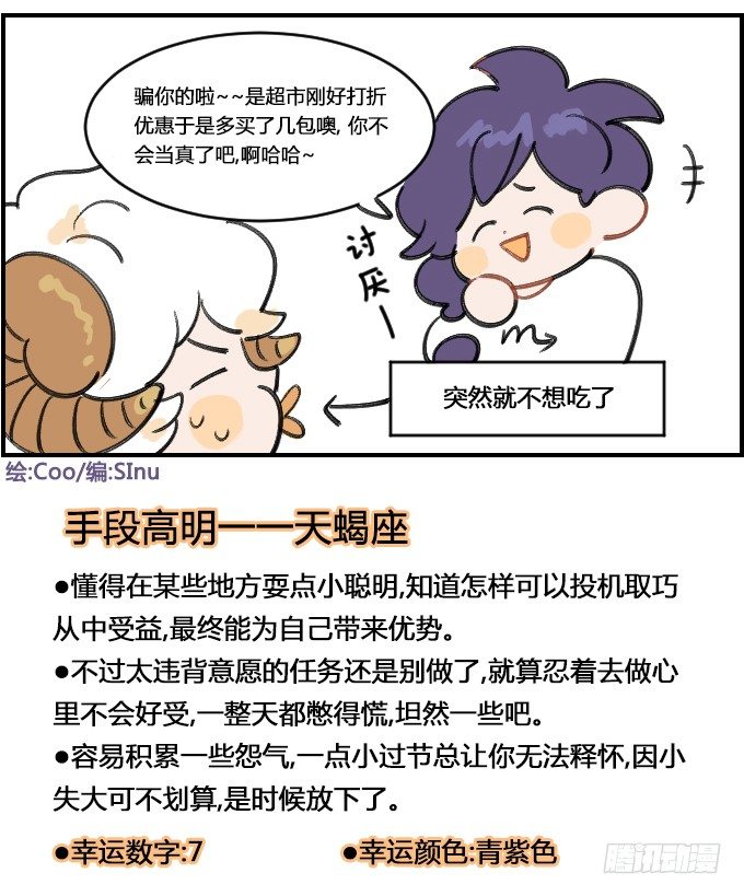 是真是假-第197话