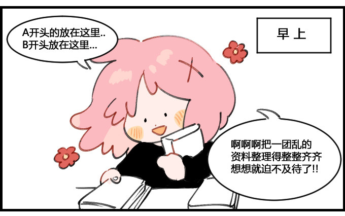 强迫症-第21话