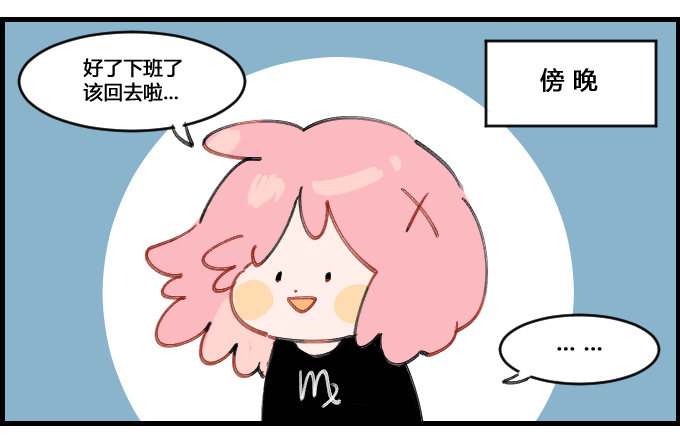 强迫症-第21话