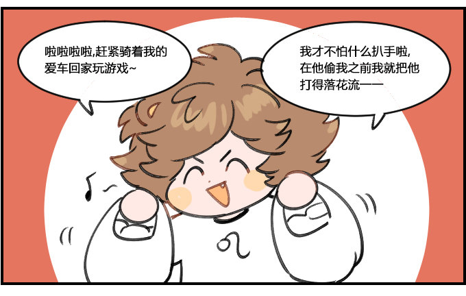 大意-第201话
