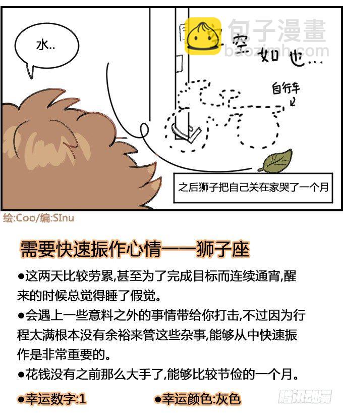 大意-第201话