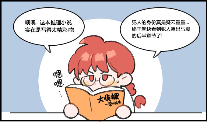 按耐不住-第207话