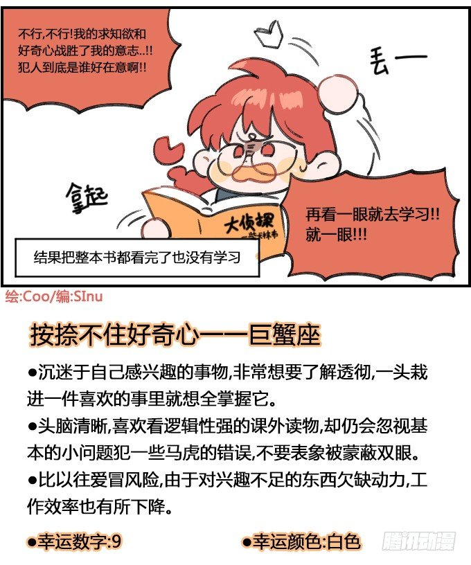 按耐不住-第207话
