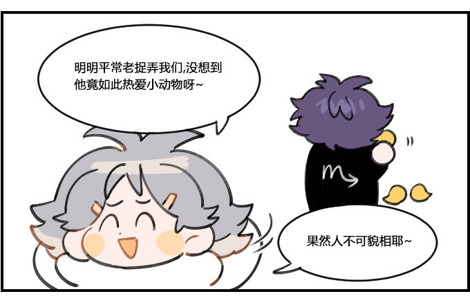 热爱-第209话