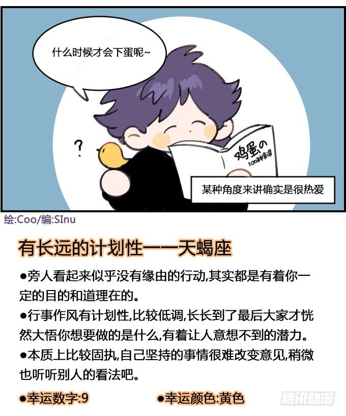 热爱-第209话