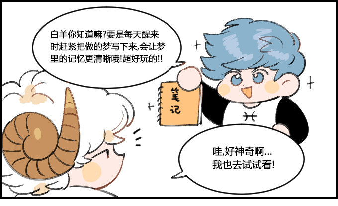 记录梦境-第211话