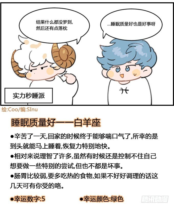 记录梦境-第211话