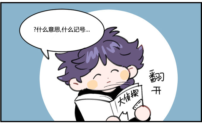 大侦探-第215话