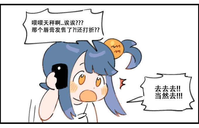 计划开销-第23话