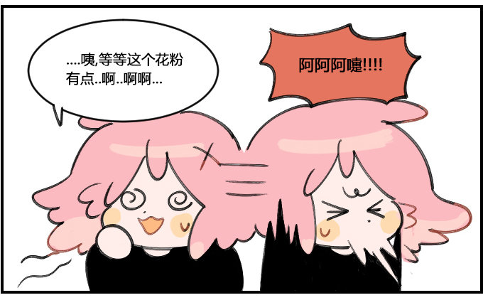 花粉症-第221话