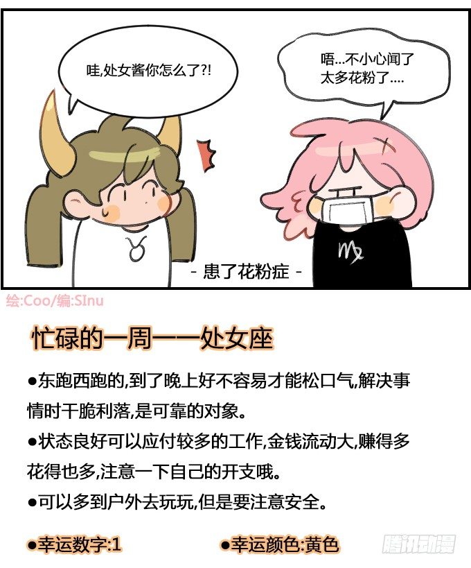 花粉症-第221话