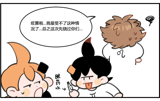 演技逼真-第223话