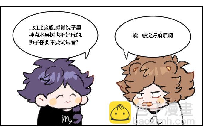 喜欢观察-第231话