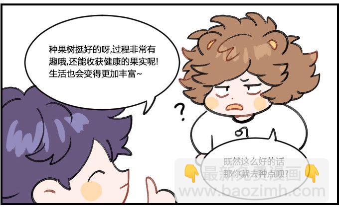 喜欢观察-第231话