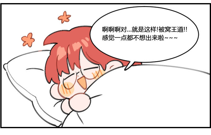 不想动-第233话