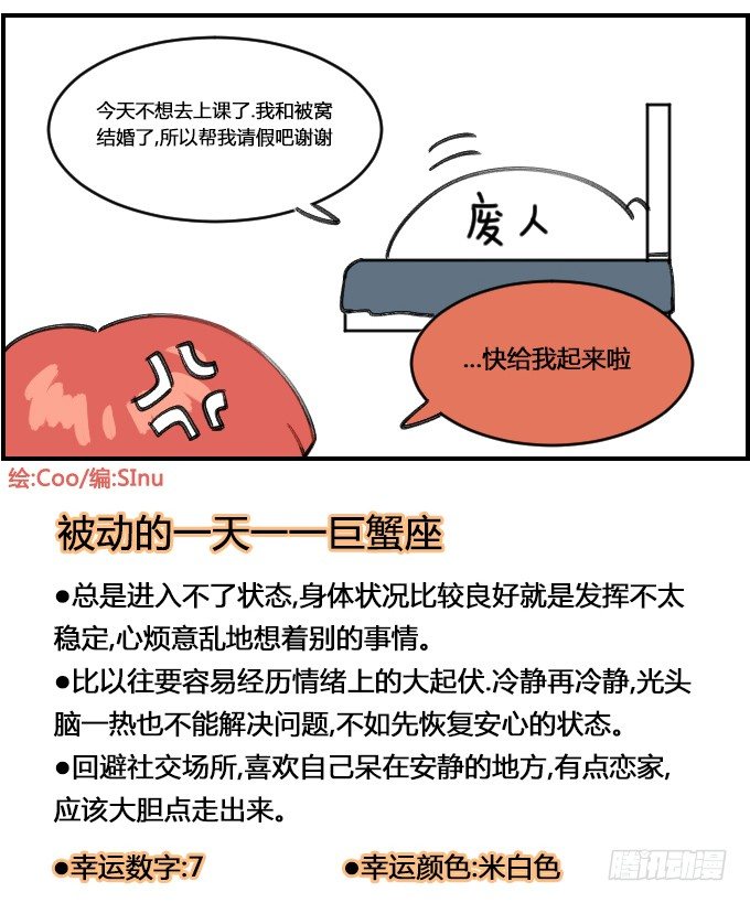 不想动-第233话