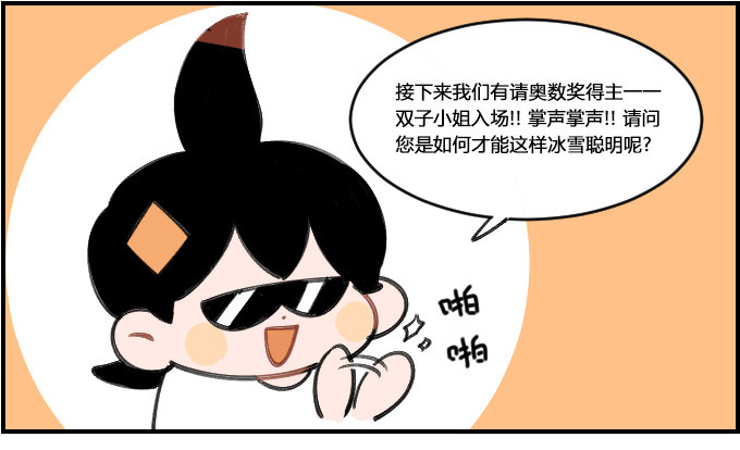 自娱自乐-第235话