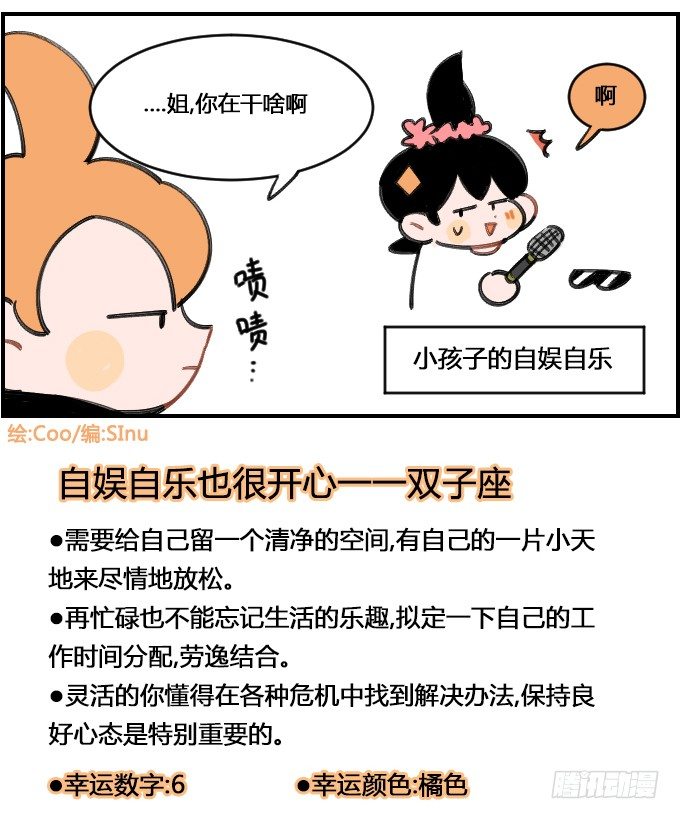 自娱自乐-第235话