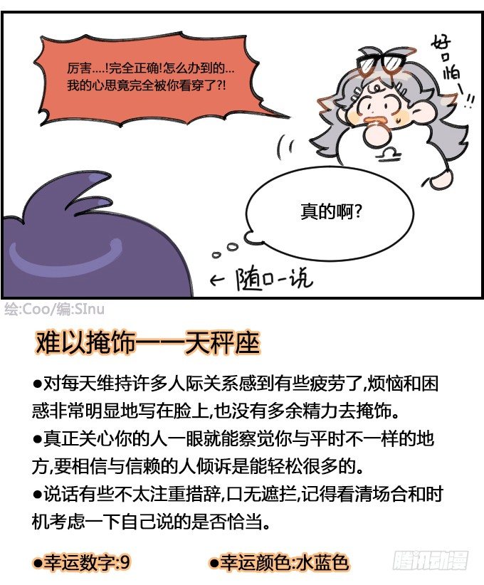 显而易见-第237话