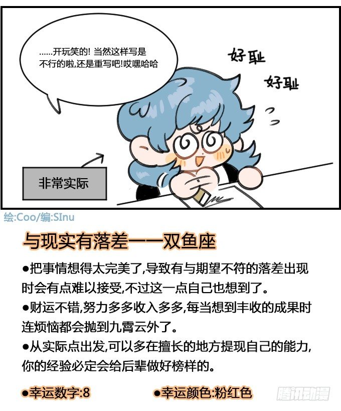 实际-第239话