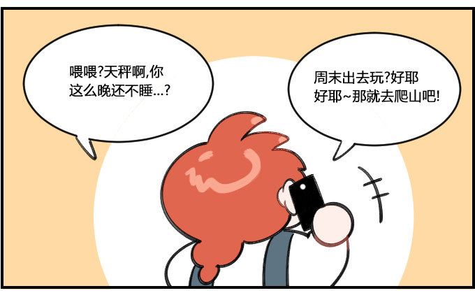 健忘一一之五-第241话